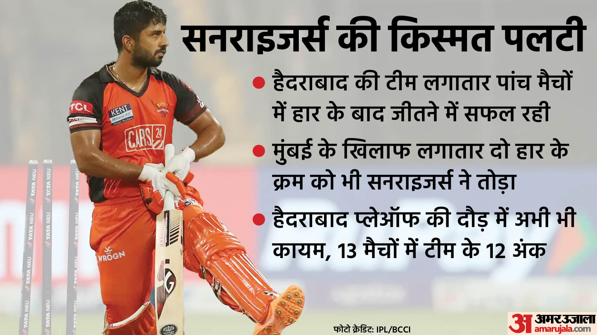 IPL 2022, SRH vs MI Analysis: Dropping Priyam Garg catch cost Mumbai Indians the match, Rahul Tripathi brilliant innings and Bhuvneshwar Kumar wicket maiden turned the match; Tim David batting