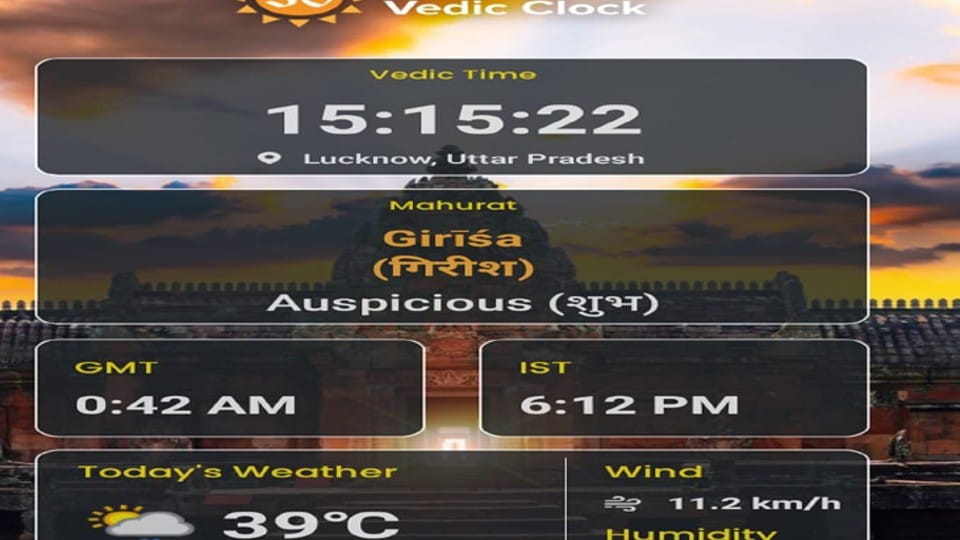 Ujjain news: Vedic clock will be installed in Rudrasagar, Vedic app ready in Lucknow, Vedic and Greenwich time can be seen