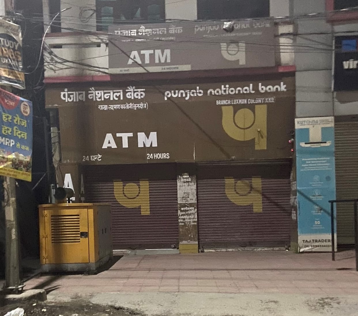 ATM closed at night, security missing, Kurukshetra