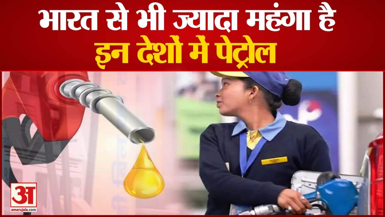 पेट्रोल