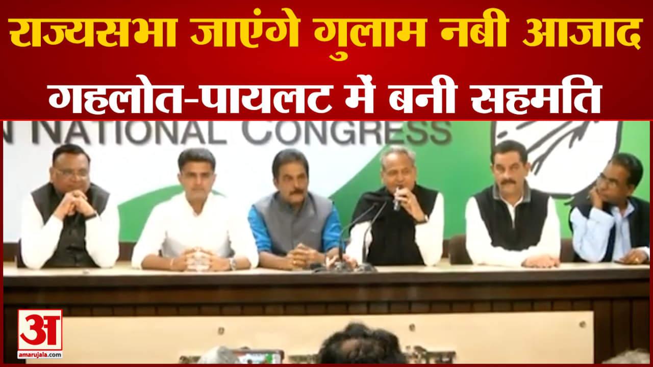 राजस्थान