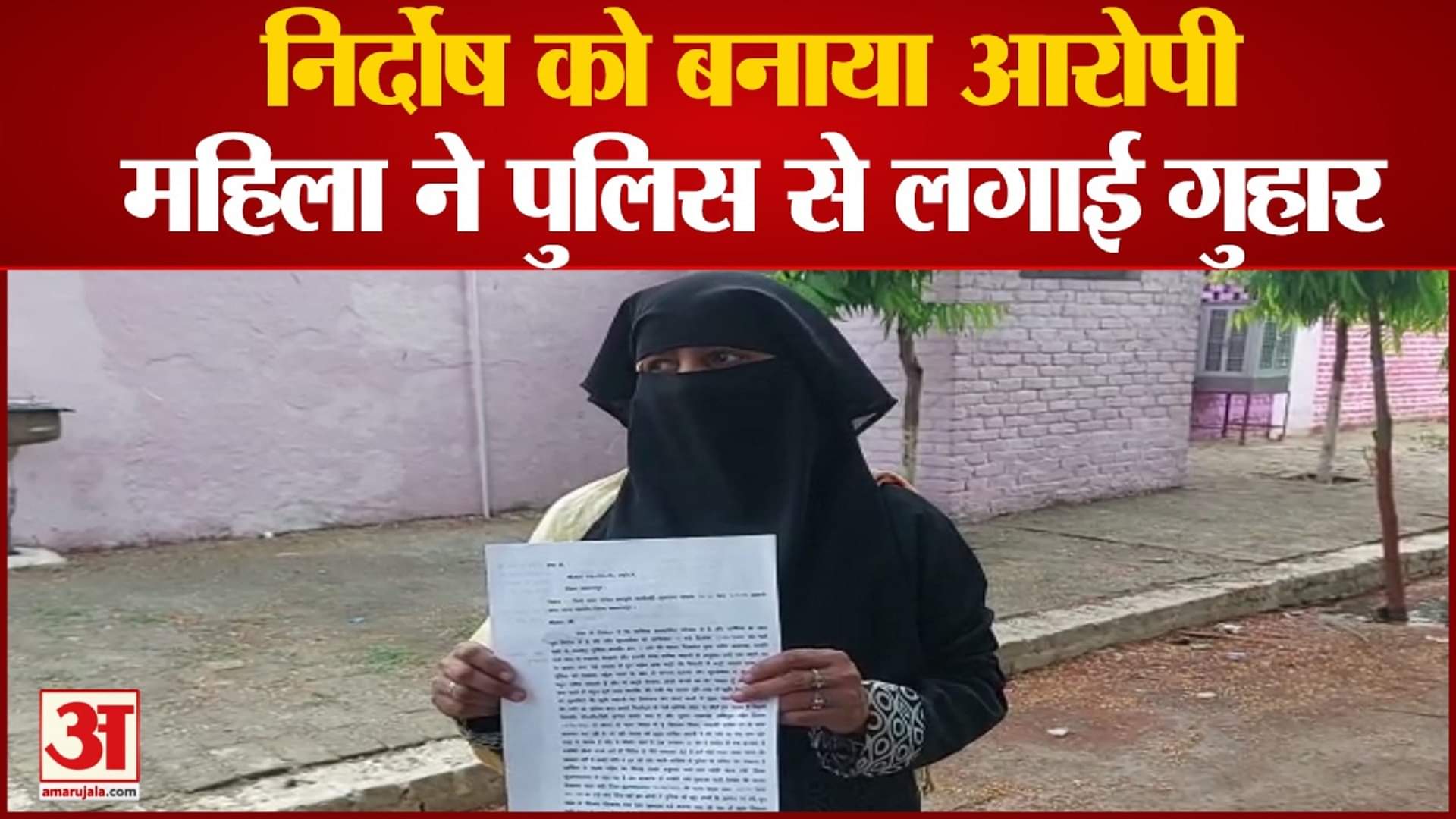 पीड़ित महिला।