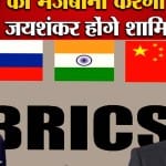 ब्रिक्स