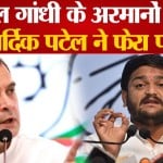 हार्दिक