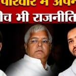 लालू यादव