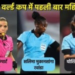 फीफा वर्ल्ड कप