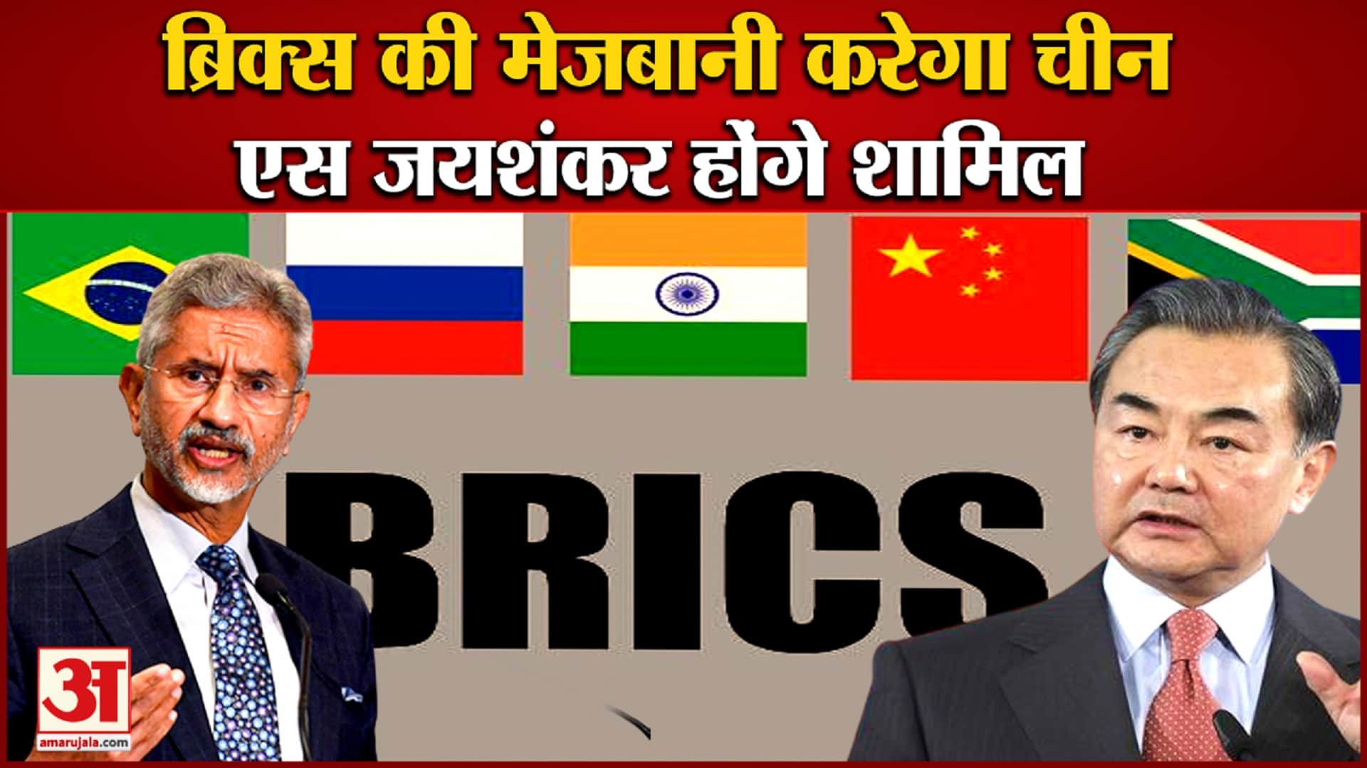 ब्रिक्स