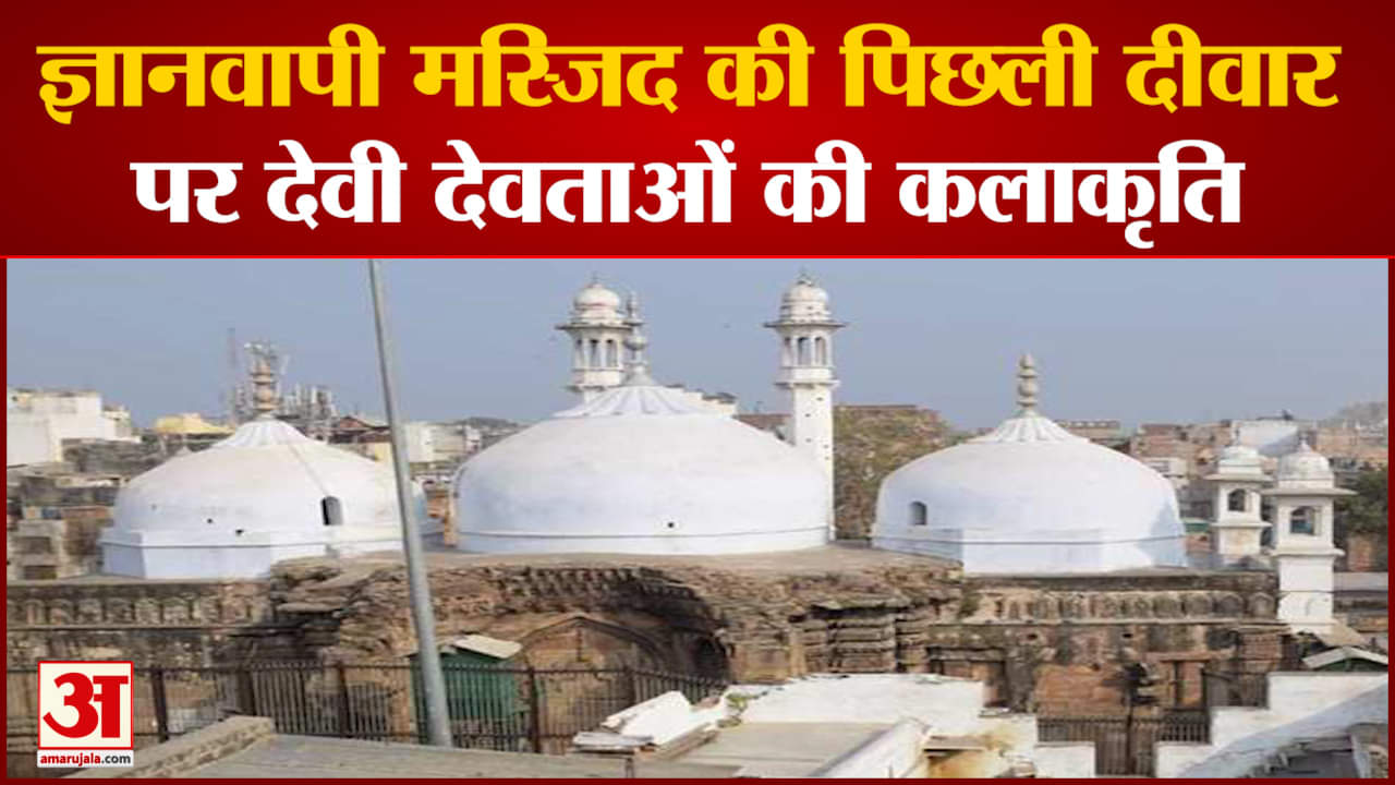 ज्ञानवापी