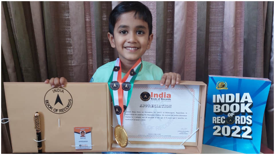India Book of Records Four year old Ayansh read Hanuman Chalisa in 1.38 minutes Ajmer Rajasthan