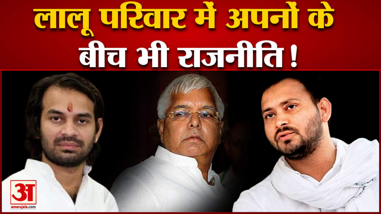 लालू यादव