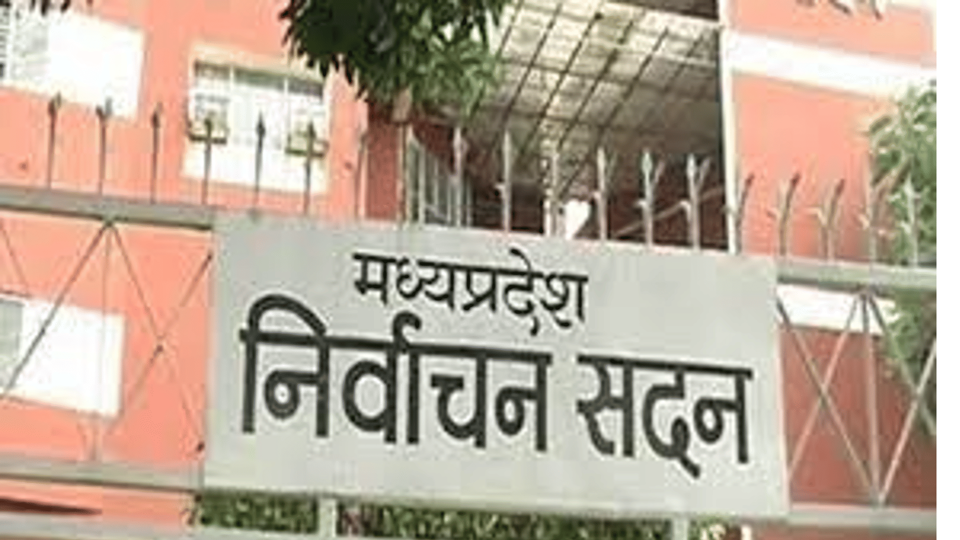 MP Panchyat Chunav: More than 1 lakh 94 thousand nominations submitted for three-tier panchayat elections, time for withdrawal of nominations till June 10