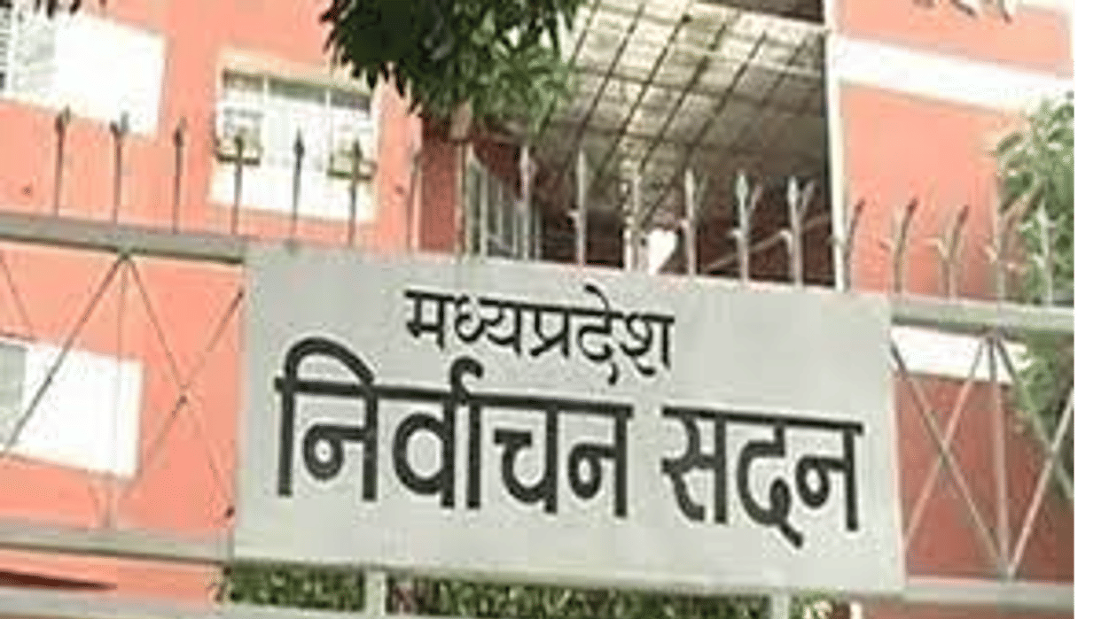 MP News Madhya Pradesh 46 urban body elections, the noise of campaigning will stop today