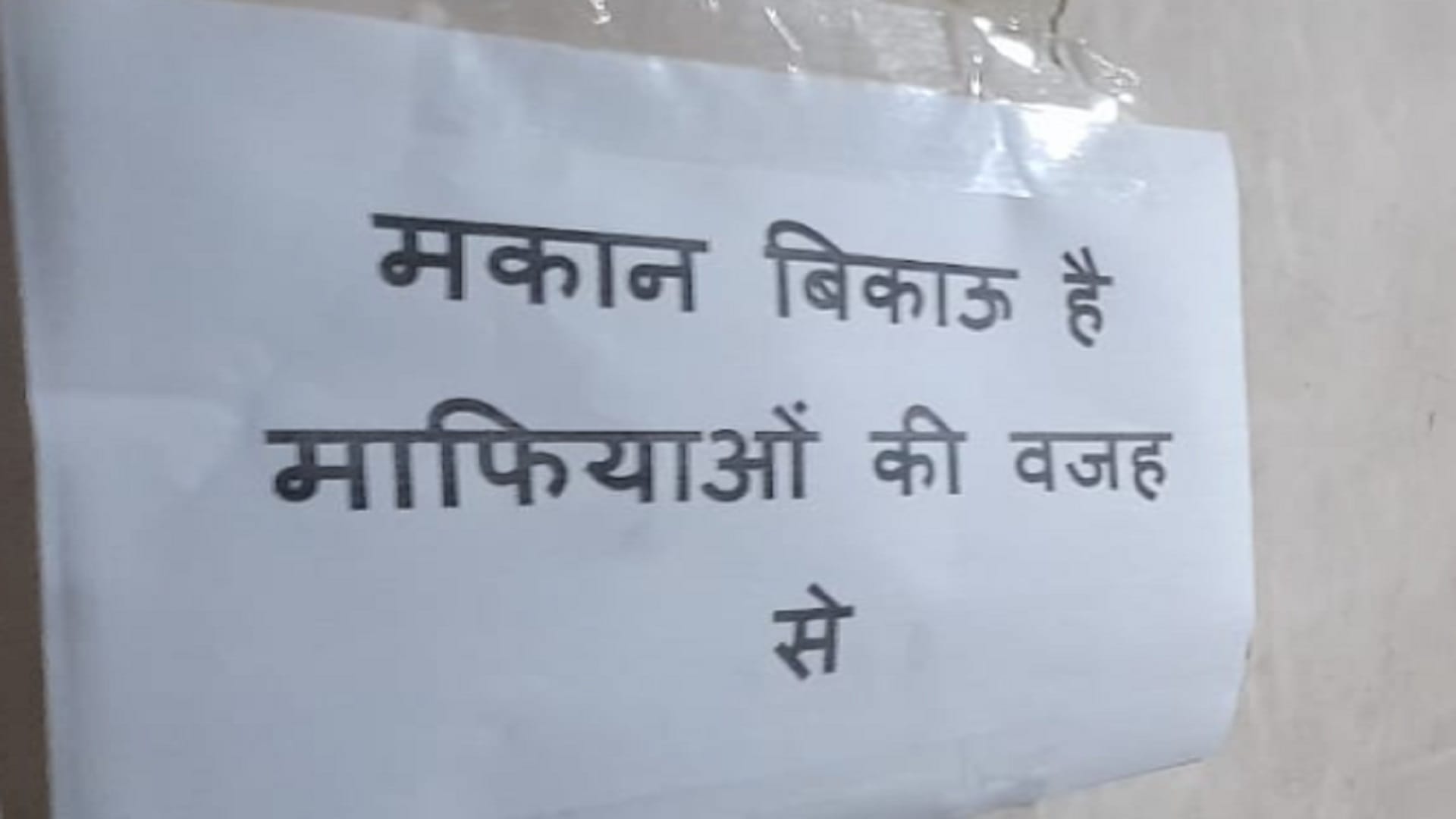 Meerut Crime: People have warned about migration after the police did not take action