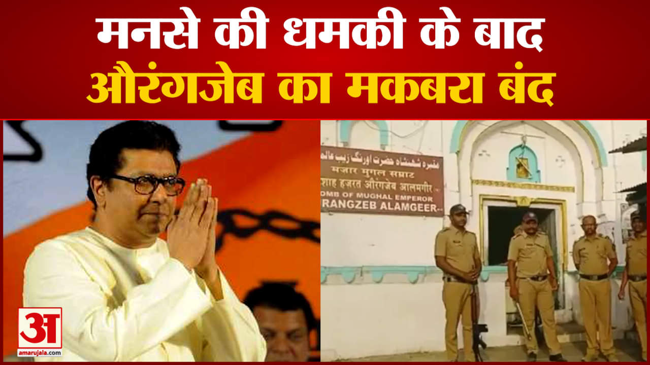 राज ठाकरे