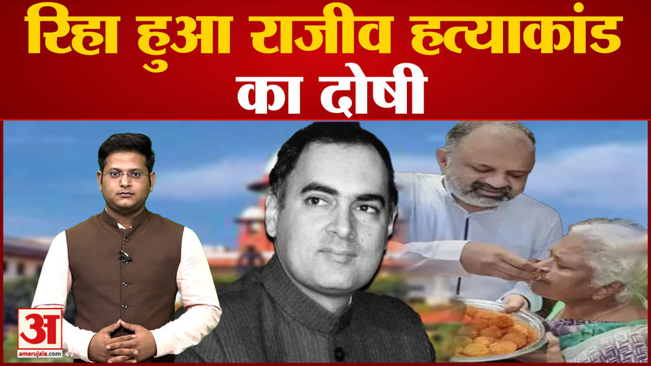 राजीव गांधी