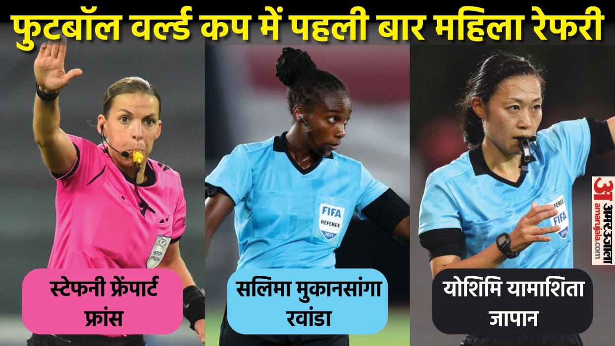 FIFA World Cup three female referees Stephanie Frappart Salima Mukansanga and Yoshimi Yamashita in World Cup for the first time