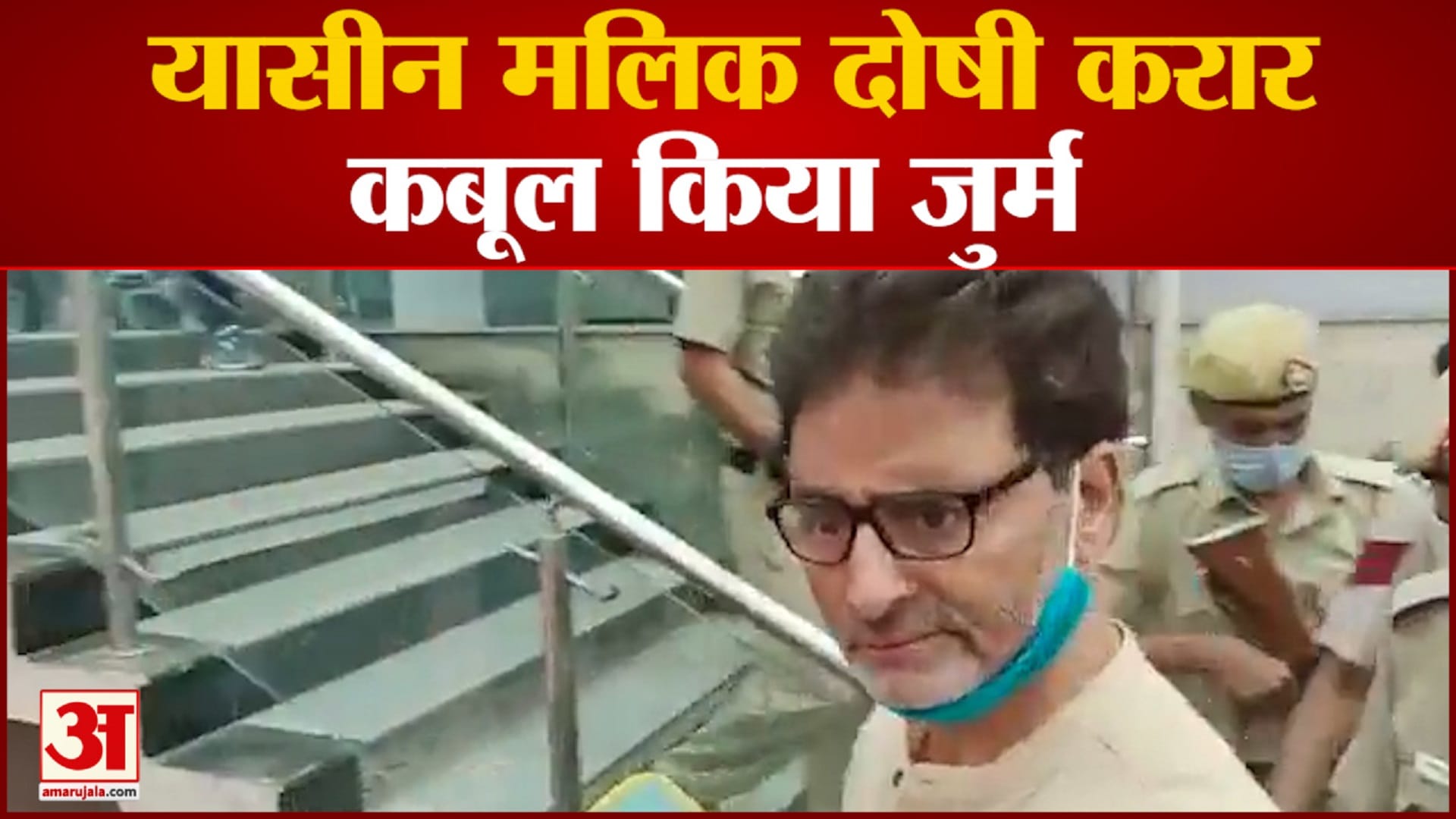 यासीन मलिक