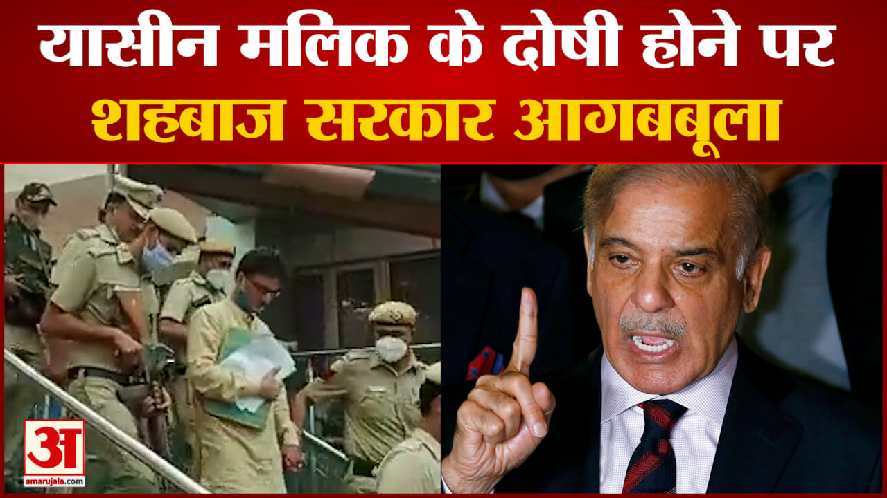 यासिन मलिक