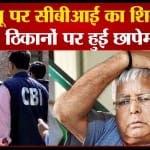 लालू यादव