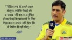 महेंद्र सिंह धोनी