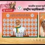 भाजपा पदाधिकारियों की जयपुर बैठक को संबोधित करते पीएम मोदी
