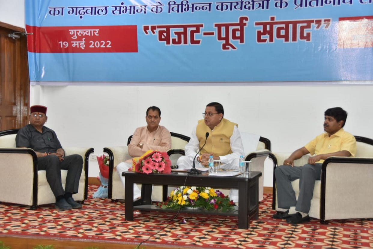 Pre-Budget Dialogue: Budget 2022, Dhami Government Budget, Loss of five thousand crores to state due to non-receipt of GST compensation