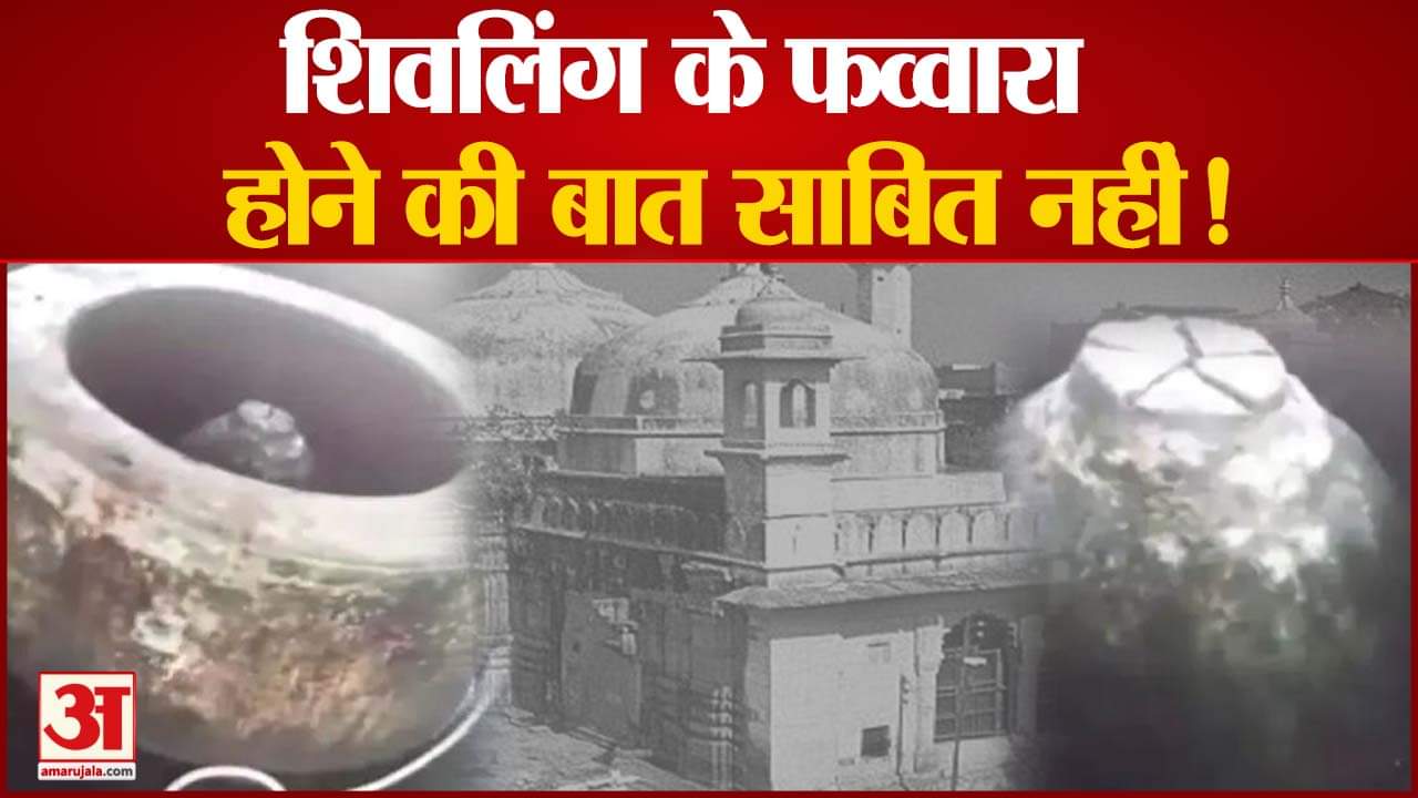 ज्ञानवापी