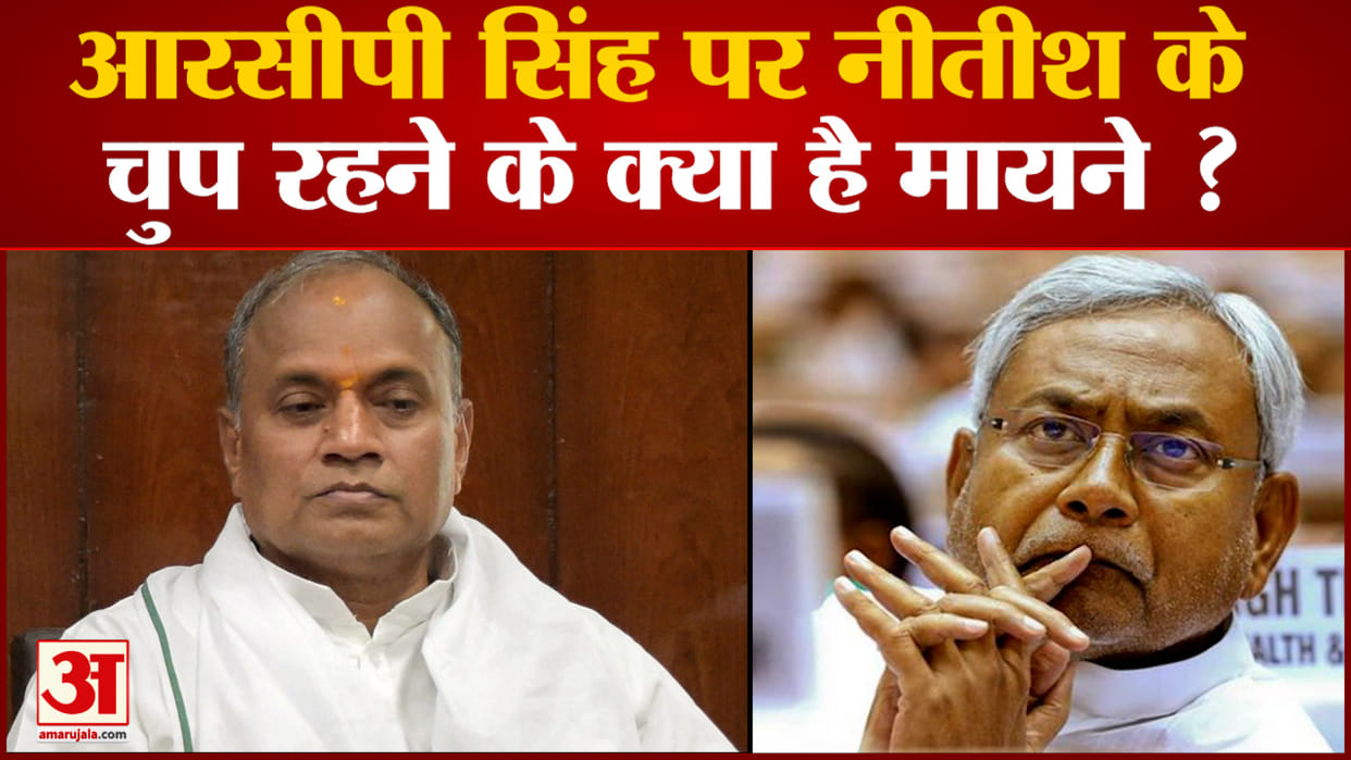 Rajya Sabha Elections: Nitish Kumar left RCP Singh to BJP, made Anil Hegde a candidate and put religion crisis in front of BJP