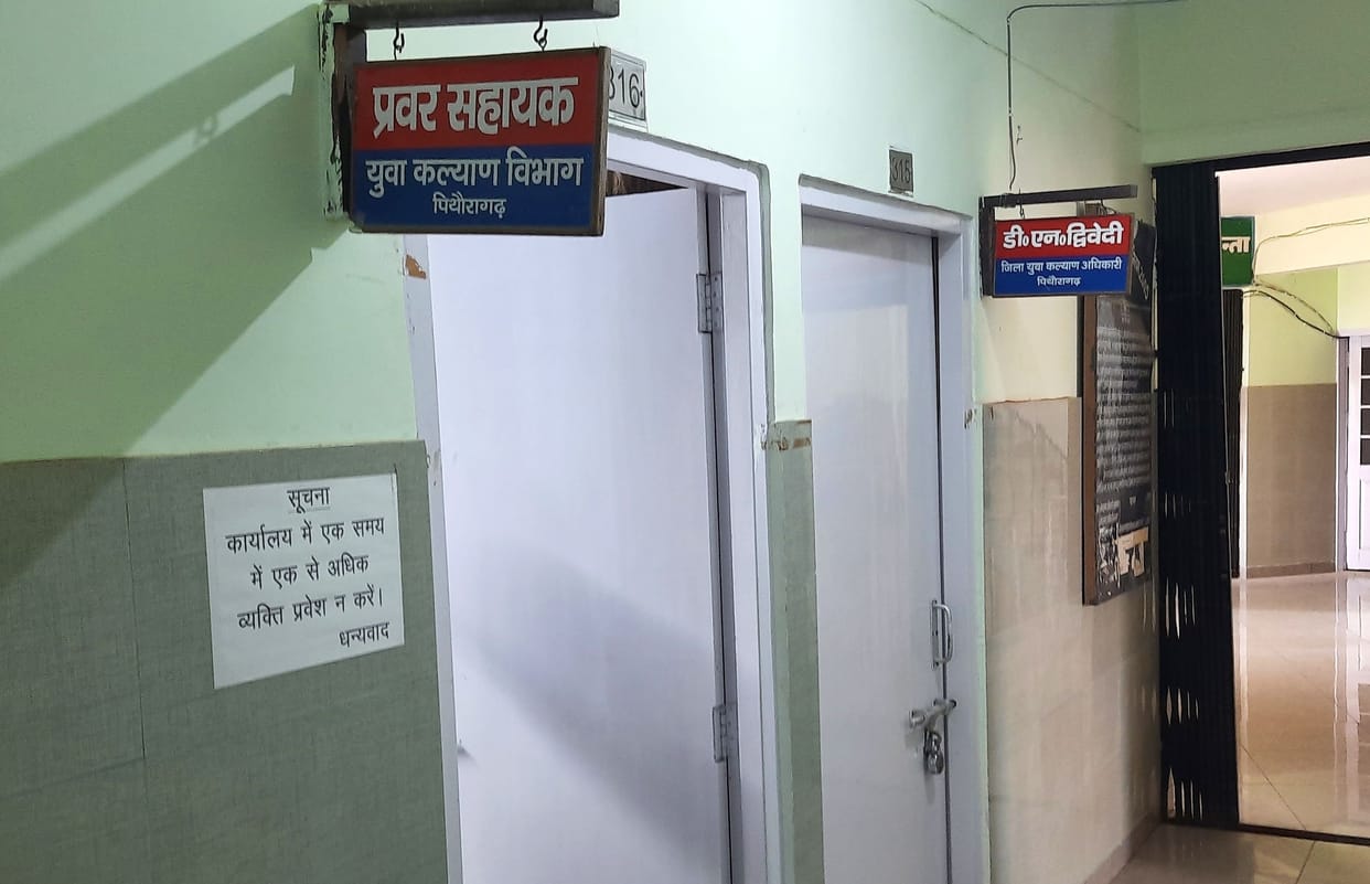 Less Atendance in Govt. Office Pithauragarh