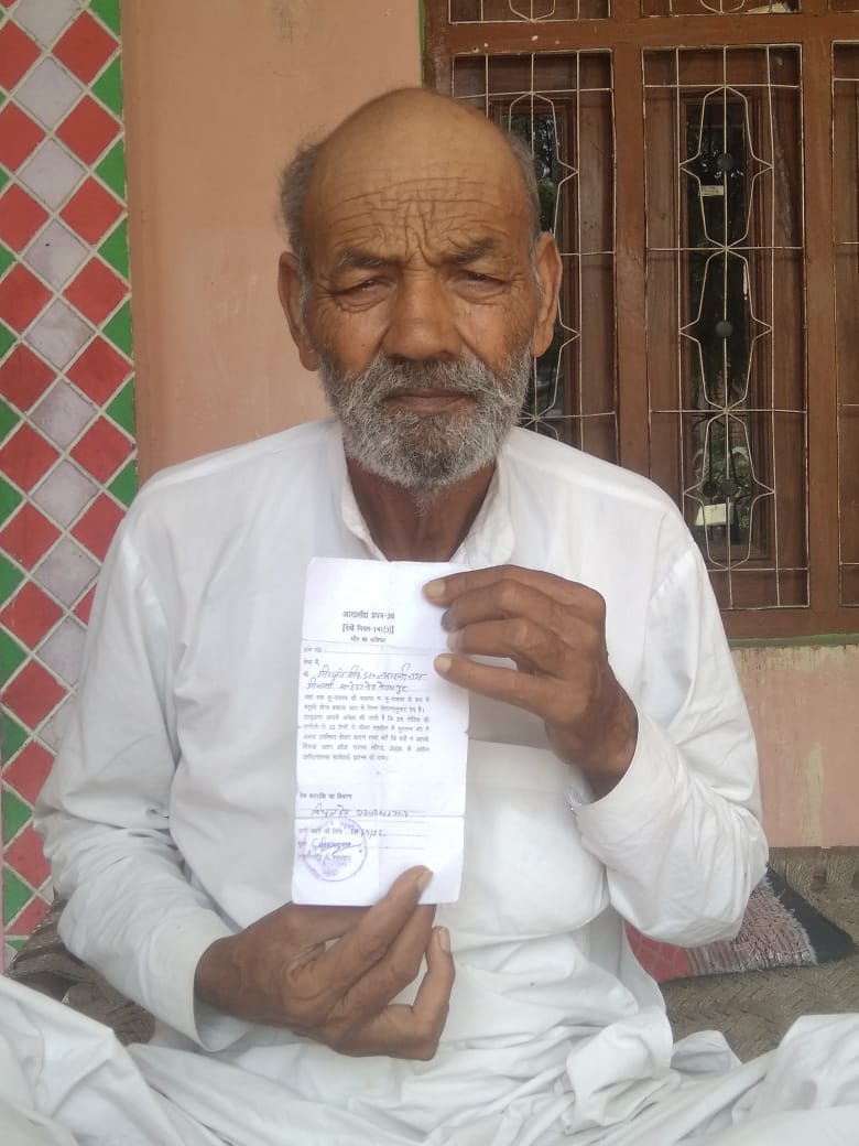 No farm, no tube well connection, sent a recovery notice of eight and a half lakhs