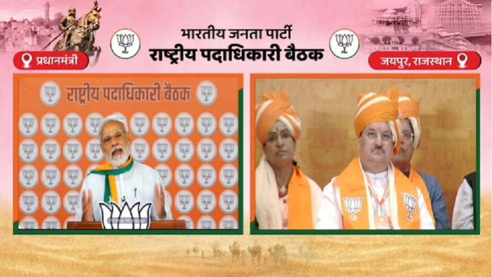BJP started brainstorming on Rajasthan, Himachal elections in Jaipur, Modi will address today, know latest updates