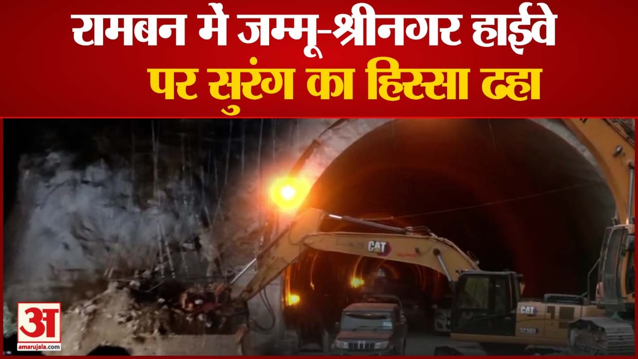 Center constituted a three-member panel to investigate Ramban tunnel accident