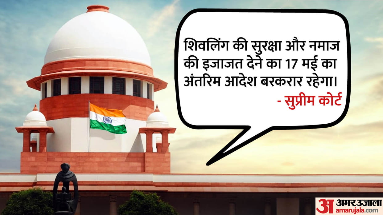 Gyanvapi Mosque Case Supreme Court hearing of Anjuman Intezamia Masajid Committee plea against the Varanasi district court order Kashi Vishwanath Temple Varanasi Uttar Pradesh