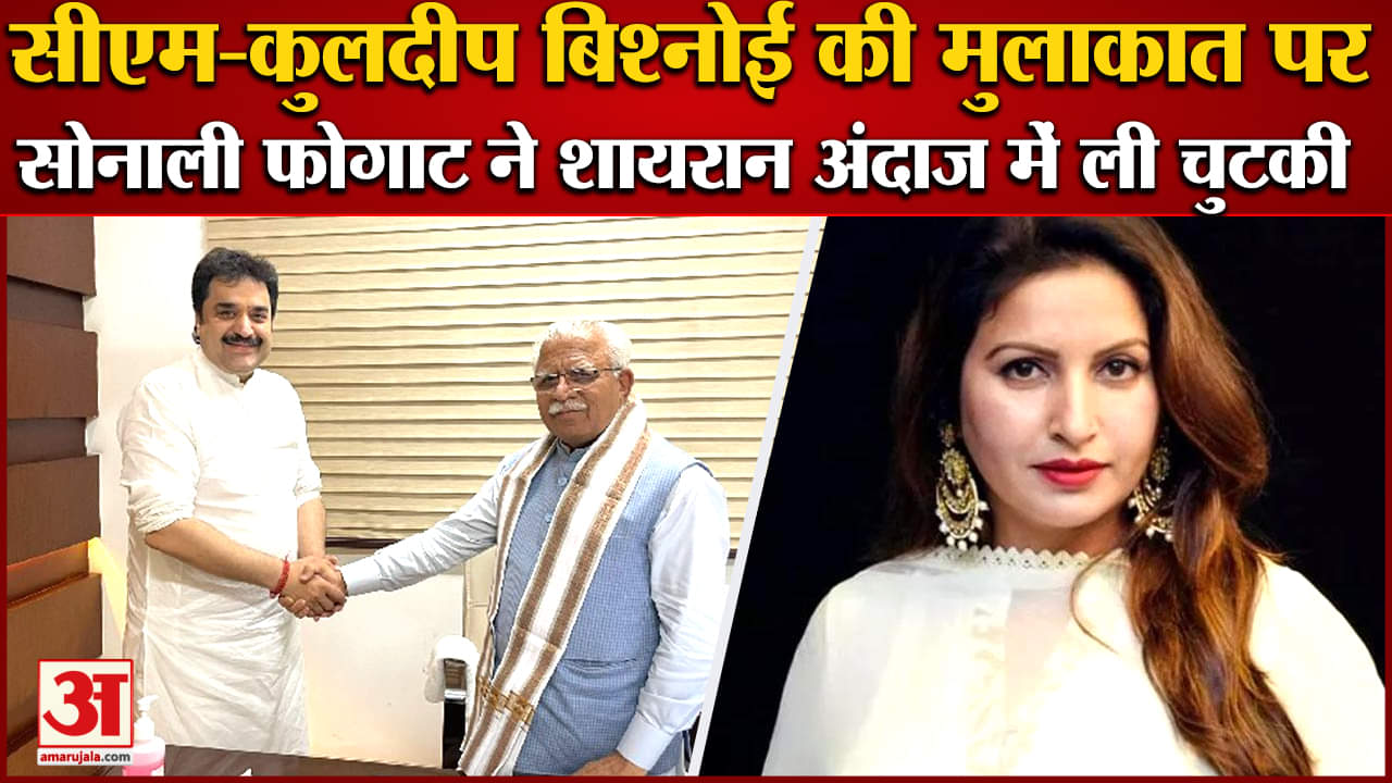 सोनाली फोगाट ट्ववीट