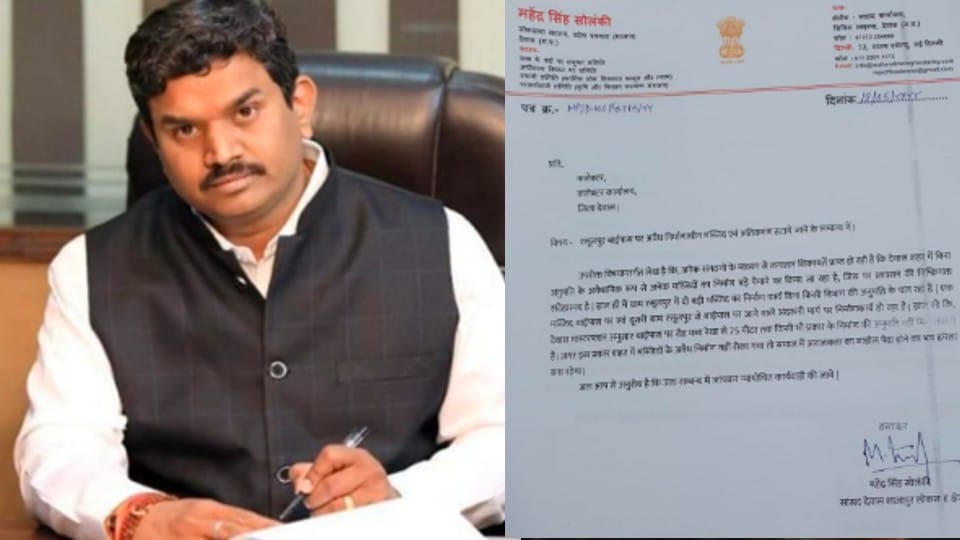 Madhya Pradesh: Dewas MP's letter to the collector, wrote - Inaction on illegal construction of mosques is suspicious, stop construction work soon