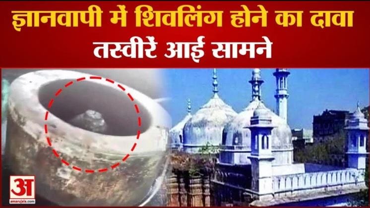 Gyanvapi Survey Case former chairman of Kashi Vishwanath temple trust  said Many Shivlings will found if  removing eastern wall of mosque