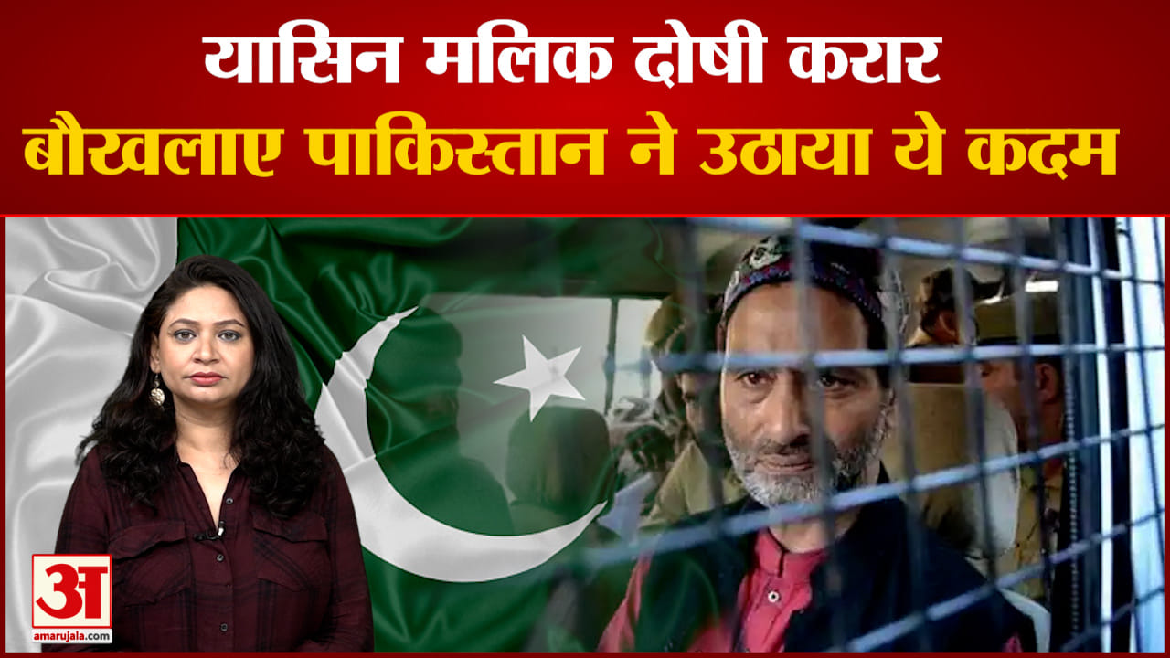 यासिन मलिक