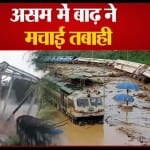 असम बाढ़