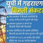central govt says UP govt should pay the money of zenko and coal india