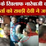राबड़ी देवी