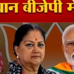 राजस्थान