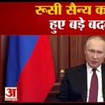 रूस- यूक्रेन युद्ध