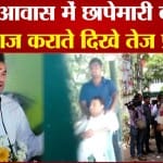 तेजप्रताप यादव