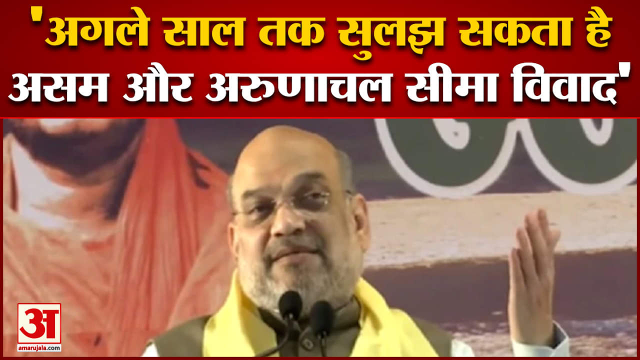 अमित शाह