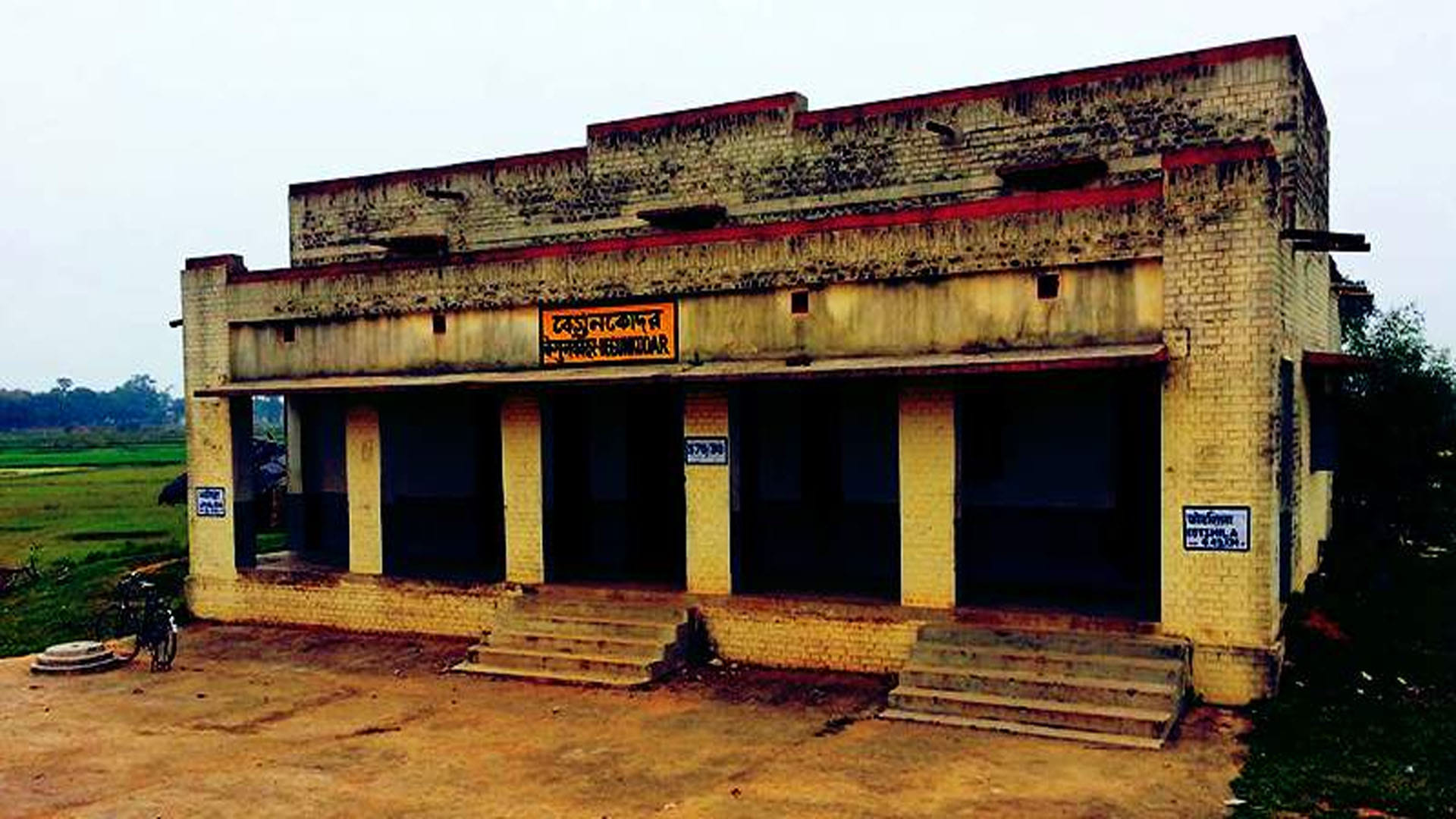 haunted railways station begunkodar west bengal to be closed for 42 years because of ghost