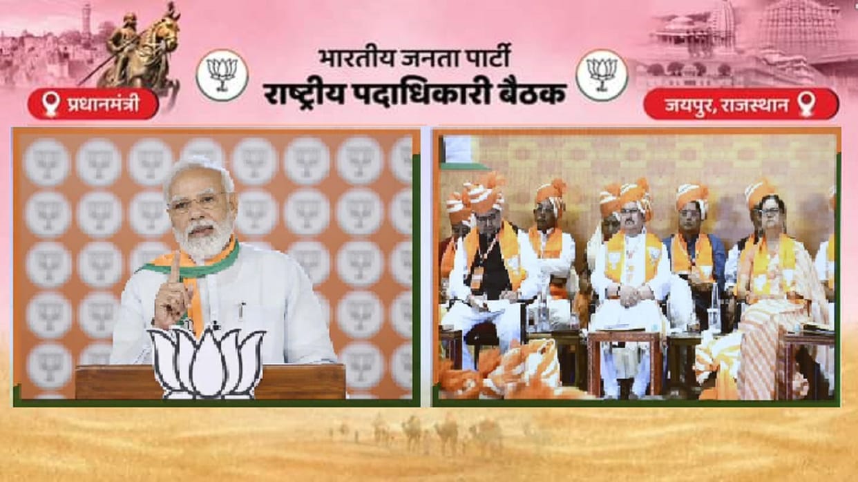 Jaipur Chintan Shivir: PM Modi said BJP fix goals for the next 25 years, to consistently work for the people of India to fulfil their aspirations