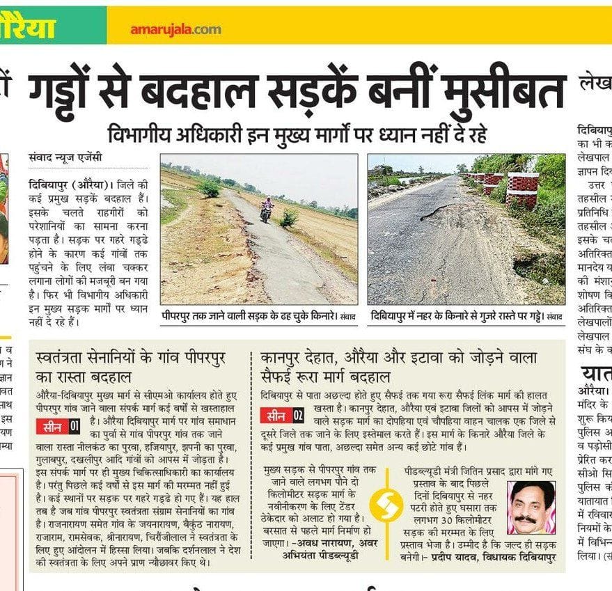It will be easy to reach Piparpur, the village of fighters, the road started to be built