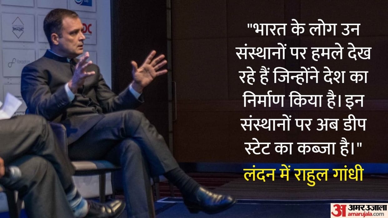 Congress leader Rahul Gandhi at cambridge university London, attacks On Rss and Bjp