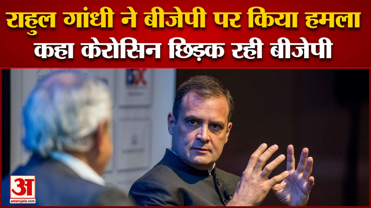 राहुल गांधी