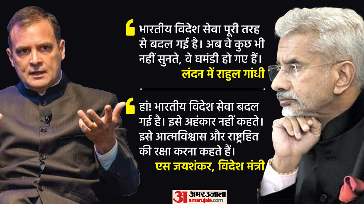 External Affairs Minister S Jaishankar retort to Rahul gandhi says Yes Indian Foreign Service has changed it is called defending national interest